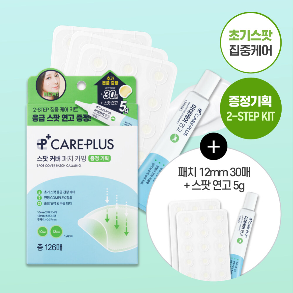 CAREPLUS Spot Cover Patch Calming