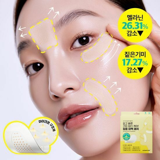 DERMAFIRM Vita Active Micro Crystal Patch Plus