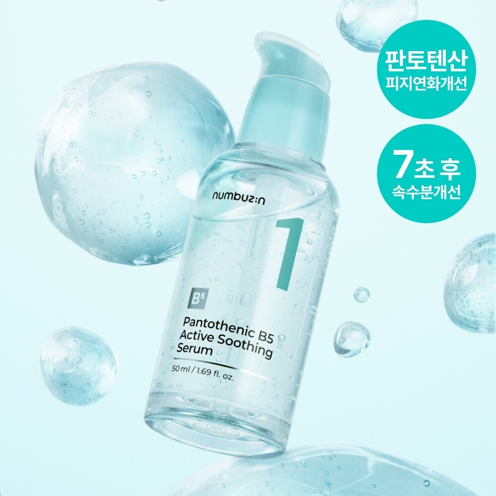 numbuzin No. 1 Pantothenic B5 Active Soothing Serum